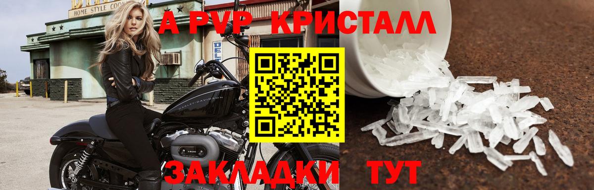 Alpha PVP СК КРИС  Alfa_PVP Crystall  Красный Сулин  Alpha-PVP Соль  наркота  Вход с VPN  Alpha PVP 