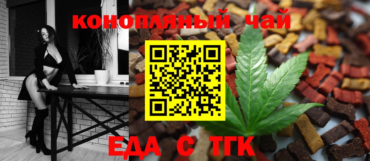 Красный Сулин  Печенье с ТГК конопля  Вход с VPN 