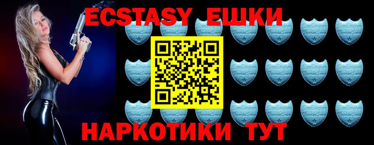 Красный Сулин  Ecstasy 300 mg  Экстази  Вход с VPN  Ecstasy 99% 
