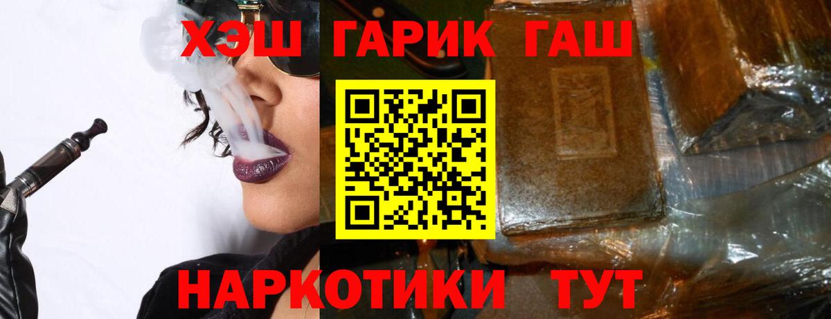 ГАШ Cannabis  наркота  Красный Сулин  Вход с VPN  Гашиш 