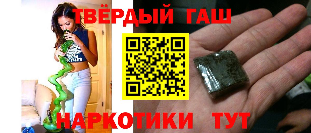 ГАШ убойный Красный Сулин
