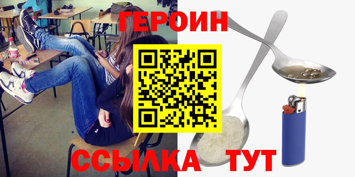 Героин  Вход с VPN  Красный Сулин  ГЕРОИН гречка 