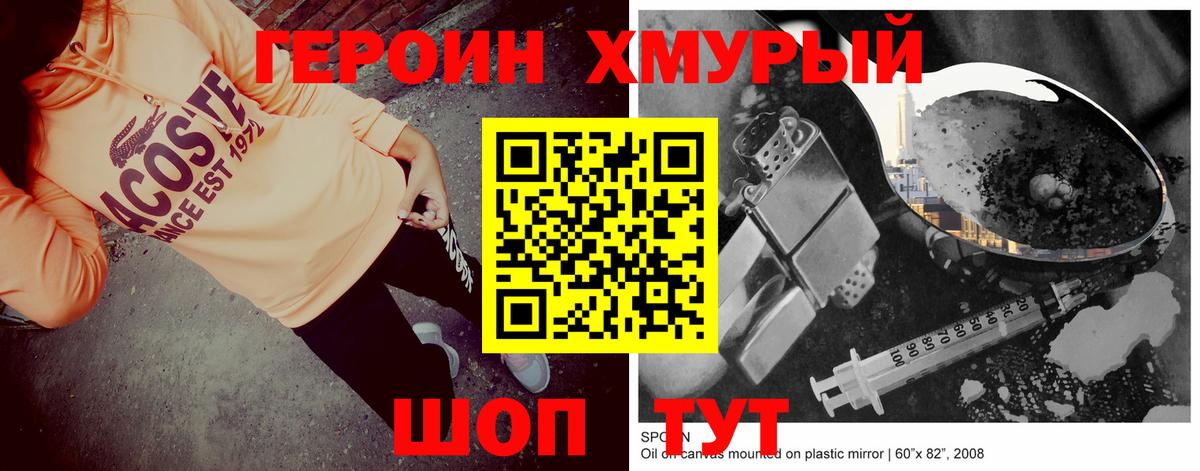 Героин Афган Красный Сулин