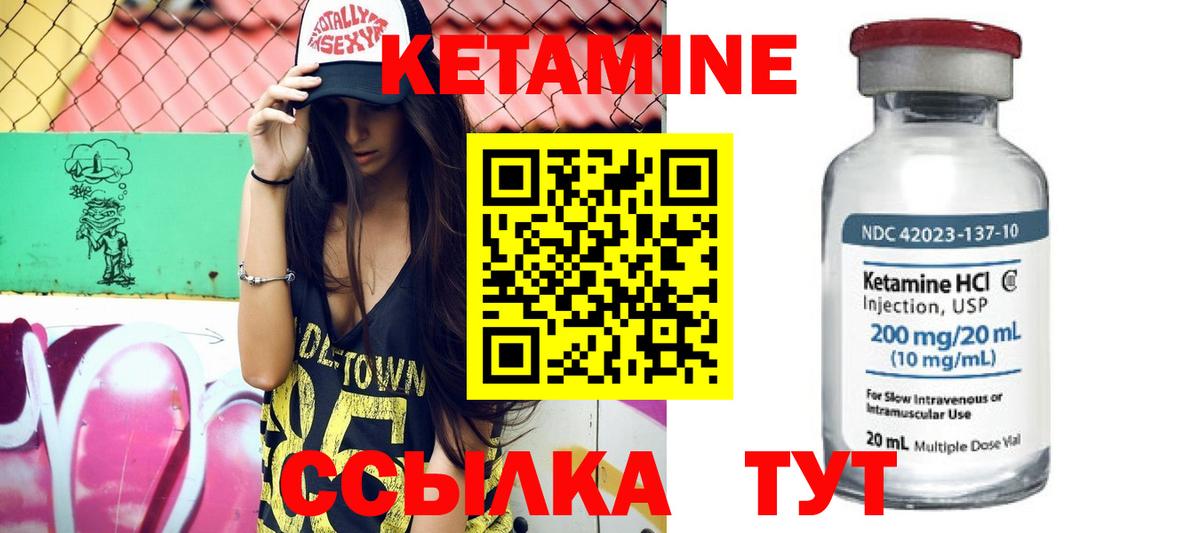 КЕТАМИН ketamine  Вход с VPN  blacksprut зеркало  Красный Сулин 