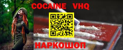 кокаин VHQ Коммунар