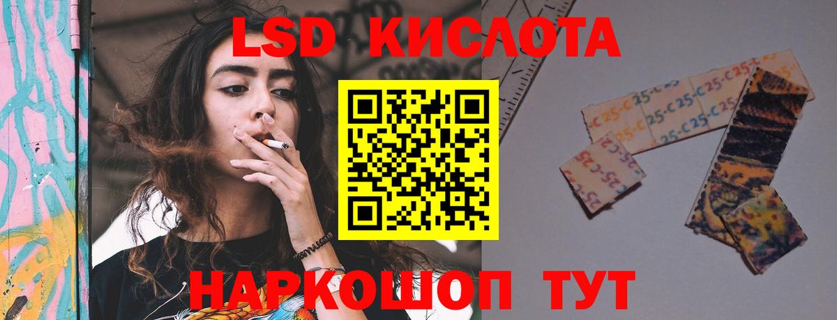 Лсд 25 экстази ecstasy Красный Сулин
