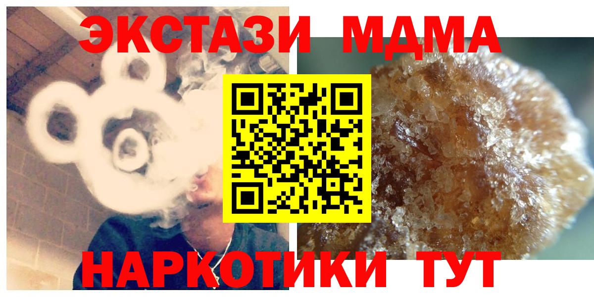 МДМА  MDMA crystal  Вход с VPN  Красный Сулин  МДМА кристаллы 