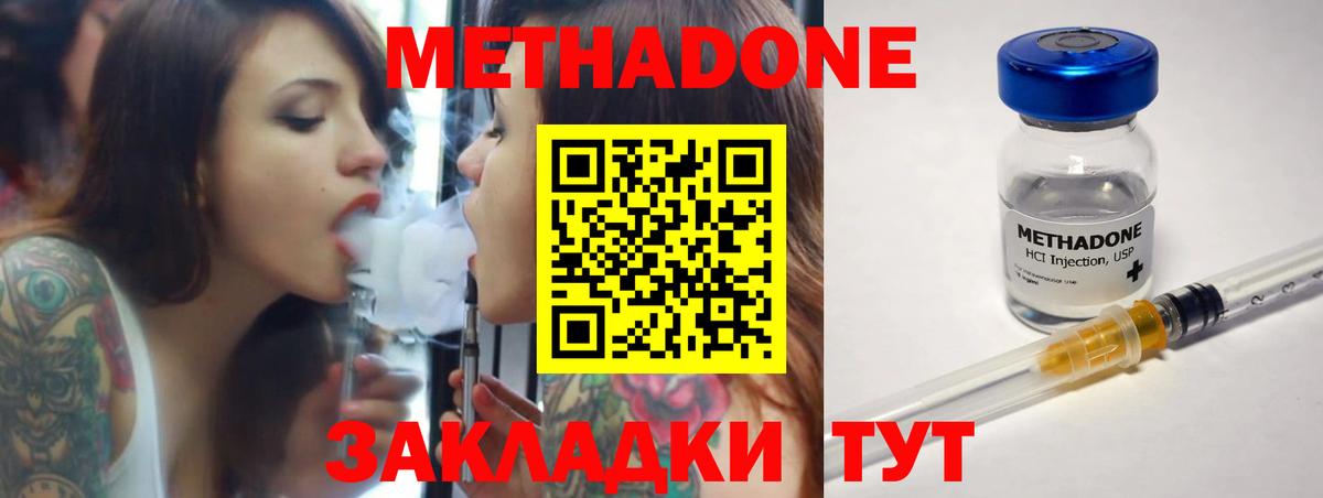 Метадон мёд  МЕТАДОН белоснежный  Вход с VPN  Красный Сулин 