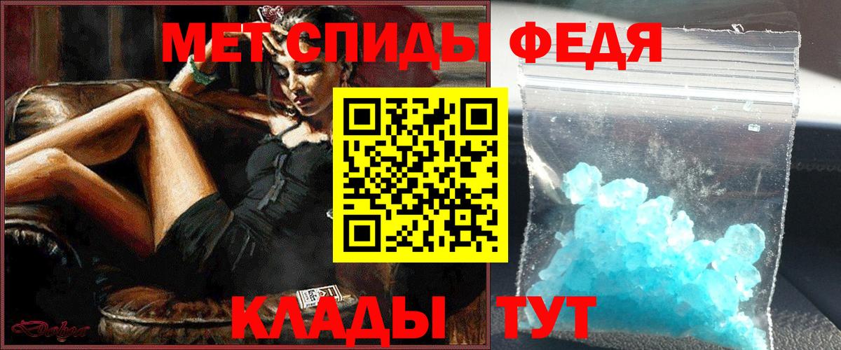 Первитин кристалл Красный Сулин