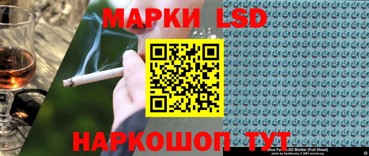 Наркотические марки 1,8мг Красный Сулин