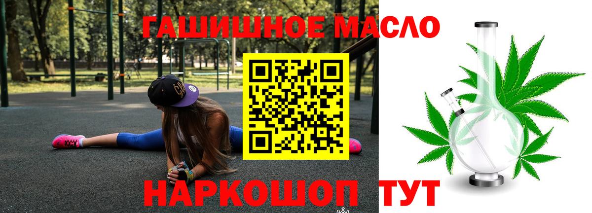 ТГК вейп с тгк Красный Сулин