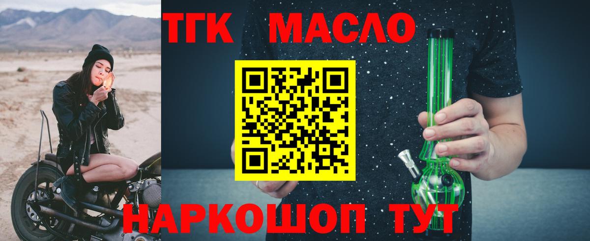 магазин  наркотиков  Вход с VPN  Красный Сулин  ТГК гашишное масло  Дистиллят ТГК THC oil 